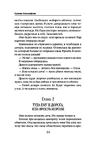 Душа звездного дракона